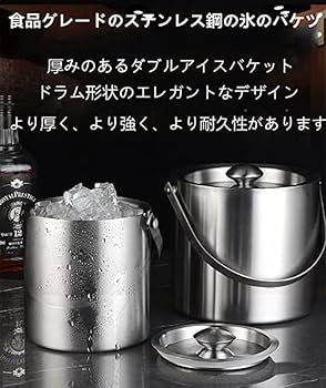 【P H Vogel & Co】 ライオンのアイスペール / アイスバケツ Amazon｜アイスペール 溶けない アイスバケットステンレス 氷